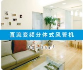 風(fēng)管機(jī)系列